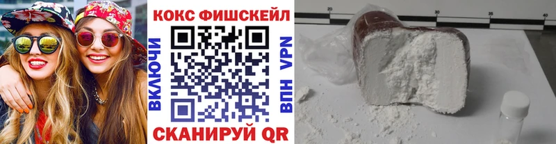 COCAIN FishScale  Нязепетровск 