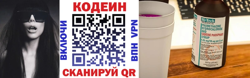 OMG рабочий сайт  Нязепетровск  Кодеин напиток Lean (лин) 