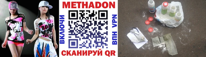 МЕТАДОН methadone  Нязепетровск 